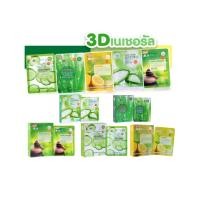 ราคา ลดราคาBelov 3D Mask 1กล่องx10แผ่น (5978863624)