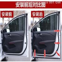 ราคา {{ MG HS 2021}}MG 6/3 ZS HS GS Rui Teng GT Rui Xing พิเศษรถเต็มรูปแบบซีลกันเสียงกันฝุ่นประตูการปรับเปลี่ยน(เครื่องประดับ (14980739122)