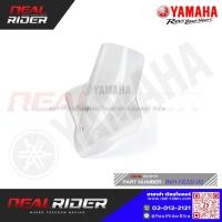 ราคา บังลมสูง (ALL New NMAX) อะไหล่ศูนย์แท้ (45701786116)