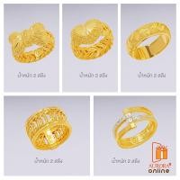 ราคา AURORA แหวนทอง 96.5% คละลาย 2 สลึง (ขอสงวนสิทธิ์ในการเลือกลาย) (10898522659)