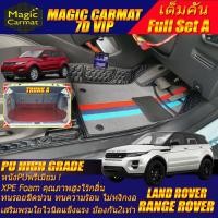 ราคา Land Rover Range Rover Evoque 4ประตู 2011-2015 (เต็มคันรวมท้ายรถA) พรมรถยนต์ Range Rover Evoque พรม7D VIP High Grade (26555820536)