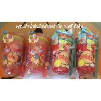 ราคา เซตแก้วน้ำอันปังแมนพร้อมฝาปิด (5608057546)