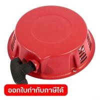 ราคา POLO อะไหล่ Recoil Starter ใช้กับเครื่องปั่นไฟดีเซล รุ่น PDX8500E (โปโล) (26833817459)