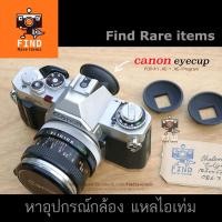 ราคา ยางรองตา Canon AE-1 AE-1 Program Canon AT-1 AV-1 T-50 T-70 Canon eyecup ของแท้ Made in Japan (14331035963)