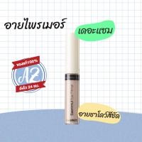 ราคา ของแท้ The saem Saemmul Eye Primer 5.8g อายไพรเมอร์ตา (28301631970)
