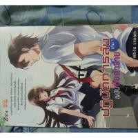 ราคา (ชุดเซต )ปฏิบัติการลับ ฉบับยัยตัวร้าย (132136547)