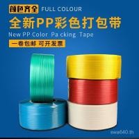 ราคา แบรนด์ใหม่วัสดุพลาสติกผูกเข็มขัดขายส่ง หน้า เครื่องบรรจุเข็มขัดผู้ผลิตบรรจุเข็มขัดร้อนละลายบรรจุเข็มขัดโปร่งใส 9ม6x (55501969004)