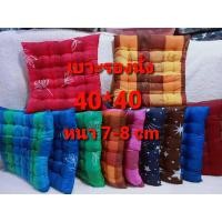 ราคา เบาะรองนั่ง 40*40 หมอนรองนั่ง เบาะนั่งพื้น เบาะในรถ เบาะญี่ปุ่น เบาะใยผ้าฝ้าย หนา นุ่ม นั่งสบาย (28106996640)