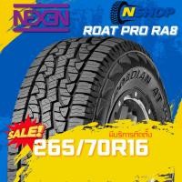 ราคา ยาง 265/70R16 NEXEN ROAT PRO RA8 ราคาต่อเส้น ปี 2025 (44204381191)