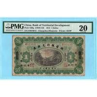 ราคา China, One Dollar 1914 - PMG 20 Very Fine #Extremely Rare (27071579711)