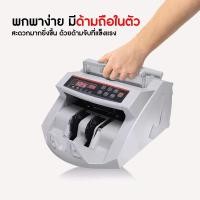 ราคา HM เครื่องนับเงิน เครื่องนับเหรียญ เครื่องนับแบงค์ Coin counter ธนาคาร 2 in1 ขนาดเล็ก มีหน้าจอ LCD (24938255997)