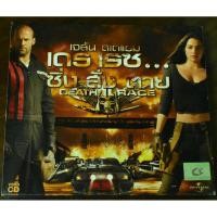 ราคา มือ2 Death Race-ซิ่งสั่งตาย (41907503788)