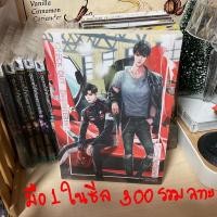 ราคา นิยายวาย วิศวะเกียร์พยศ ⚙️ (18057843024)