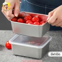 ราคา กล่องถนอมอาหาร กล่องใส่อาหารสแตนเลส304 พร้อมฝาปิด กล่องเก็บอาหาร กล่องสแตนเลสก้นลึก (29760894692)