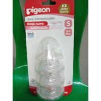 ราคา Pigeon จุกนมซิลิคอนคลาสสิคไซน์S แพค3 (2087817448)