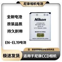ราคา เหมาะสําหรับ Nikon EN-EL19 แบตเตอรี่ S6600 S3100 S6600 S7000 S2500 เครื่องชาร์จกล้อง (48352362789)