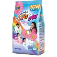 ราคา ผงซักฟอก 108 SHOP 3พลังแจ๋วผงซักฟองสูตรมาตรฐาu บรรจุ 1000 กรัม (43956479491)