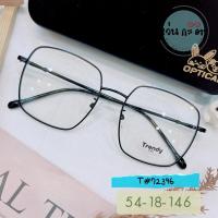 ราคา กรอบแว่นตา แว่นสายตา รุ่น KP 72396 แว่นกรองแสงออโต้ ตัดเลนส์สายตา (22011935609)