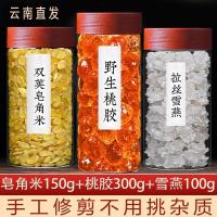 ราคา Yunnnan Edible Peach Gum Snow Swallow Saponin Rice Beauty Combine 500g Peach Pulp Natural No Impurity Peach Blossom Tears 12.9 (52702817155)