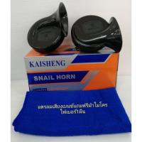ราคา แตรลมไฟฟ้าเสียง​เบนซ์​12vแถมฟรีผ้า​ไมโคร​ไฟเบอร์​1​ผืน​ (3920520485)