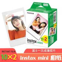 ราคา กระดาษภาพถ่ายโพลารอยด์ Fuji 10 ซม. 20 แผ่นขอบสีขาวเหมาะสําหรับฟิล์มโพลารอยด์ Fuji instax mini (56352771778)