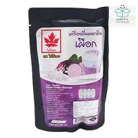 ราคา ใบไม้แดง ผงเผือก ผงกลิ่นเผือก 300ก. หอมละมุน กลิ่นเผือกแท้ เติมเสน่ห์ให้ทุกเมนู ไม่ว่าจะเบเกอรี่ เครื่องดื่ม หรือของหวาน (41204117883)