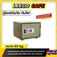 ราคา ตู้เซฟ Leeco safe ตู้นิรภัย รุ่น NSS ขนาด 53 kg (ใส่A4 และ โฉนดแบบใหม่ได้) (6363666881)