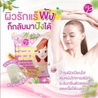 ราคา สบู่รักแร้ขาว ระงับกลิ่นกายขนาด100g สูตรด๊อกเตอร์พี dr.p❣️Exp.01/2026❣️ (20576843620)