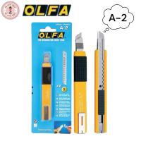 ราคา คัตเตอร์ คัตเตอร์ OLFA ใบมีดขนาดมาตรฐาน 9 มม. คุณภาพดี ใบมีดคมกริบ OLFA รุ่น A-2 (40852117399)