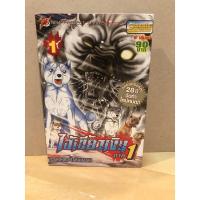 ราคา หนังสือการ์ตูน ไอ้เขี้ยวเงิน เล่ม1 (มือสอง) (4279005171)