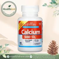 ราคา พร้อมส่ง 21st Century Calcium 500 + D3 , Calcium 500mg Plus Extra D3 200 เม็ด บำรุงกระดูก (44750320322)