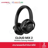 ราคา HyperX Cloud MIX 2 - Wireless Gaming Headset (Black) 7P5J2AA ชุดหูฟังเกมมิ่งไร้สาย (26924198168)