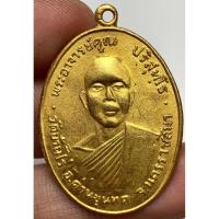 ราคา เหรียญหลวงพ่อคูณปี 12 พระเก่าหายากเปิดแบ่งปันค่ะ (43403742938)