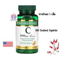 ราคา วิตามินซี Nature's Bounty Vitamin C-1000mg with Rose Hips ขนาด 100 Coated Caplets (29854876551)