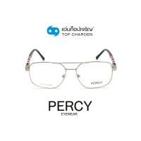 ราคา PERCY แว่นสายตาทรงเหลี่ยม B2267-C2 size 54 By ท็อปเจริญ (11756966937)