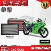 ราคา HURRICANE กรองอากาศมอเตอร์ไซต์ผ้าแดง & สแตนเลส Kawasaki ( Ninja 250/300 , Z250/z300 ) HM-8106 (54602442494)