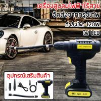 ราคา KCTS เครื่องสูบลมไฟฟ้า ปั๊มลมไฟฟ้า ปั้มลมพกพา เครื่องสูบลมไฟฟ้าไร้สาย ที่เติมลมรถยนต์ ปั้มลม (15195241612)