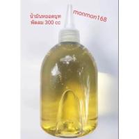 ราคา น้ำมันหยอด บูชพัดลม300cc (14884964570)