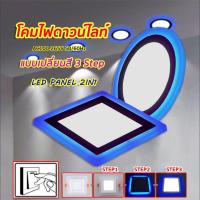 ราคา โคมไฟดาวน์ไลท์ LED ดาวไลท์ ดาวน์ไลท์ฝังฝ้า ไฟดาวไลท์เพดาน โคมไฟ โคมไฟติดเพดาน LED แบบกลม แบบสี่เหลี่ยม 6 นิ้ว 18 วัตต์ แ (29450550456)