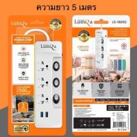 ราคา รางปลั๊กไฟLUMIRAกันไฟกระชาก 3 ช่อง 3สวิตช์ +2USB2.4Amp ยาว5 เมตร LS-103/2U(5เมตร) - White (2012681560)