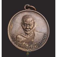 ราคา เหรียญกลม หลวงพ่อโบ้ย พิมพ์ครึ่งองค์(ยันต์บี้) แท้ ทันหลวงพ่อโบ้ยปลุกเสก วัดมะนาว สุพรรณบุรี ประสบการณ์ เหนียว (22354661976)