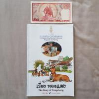 ราคา หนังสือ เรื่อง ทองแดง ฉบับการ์ตูน เก่าสภาพดี เทียบขนาดกับแบงค์ 100 (21227128790)