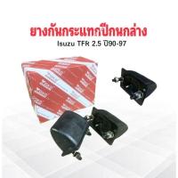 ราคา 2 ชิ้น/ ชุด ยางกันกระแทกปีกนกล่าง Isuzu TFR 2.5 ปี90-97 ,Isuzu KBZ 8-94433673-0 Yoko ยางกันกระแทกปีกนก Isuzu (11017681865)