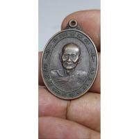 ราคา เหรียญรูปไข่ รุ่นไตรมาส หลวงปู่ม่น วัดเนินตามาก จ.ชลบุรี (29230659080)
