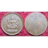 ราคา รหัส00453 เหรียญพระพรหม หลังยันต์ฤๅ วัดพระญาติ เนื้อทองแดงมันปู (2190557761)