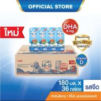 ราคา นม UHT นมไฮคิว 1พลัส สูตร3 180ml ×36 กล่อง (18506114244)