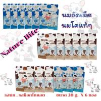 ราคา Nature Bite เนเจอร์ไบท์ นมอัดเม็ด รสนม / นมช็อกโกแลต ขนาด 20 g. (26120394910)