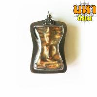 ราคา พระมเหศวร พิมพ์ใหญ่ กรุสุโขทัย เลี่ยมกรอบโลหะ (14071372361)