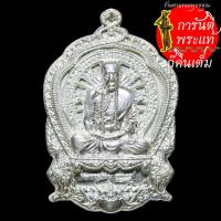 ราคา เหรียญเจริญบารมี ๘๙ หลวงปู่คำบุ คุตตจิตโต เนื้อเงิน (3774627528)