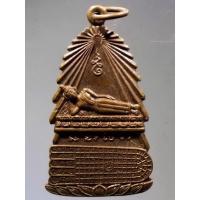 ราคา Antig Plus 871 เหรียญรอยพระพุทธบาทพลวง เขาคิชฌกูฏ จังหวัดจันทบุรี รุ่นสร้างพระอุโบสถ วัดไผ่ล้อม พระอารามหลวง (24304667916)